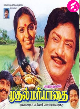 Mudhal Mariyathai